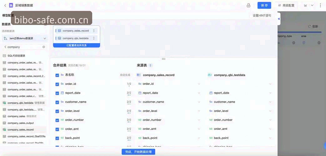 BIBO平台实用攻略：从登录到下载的完整操作指南