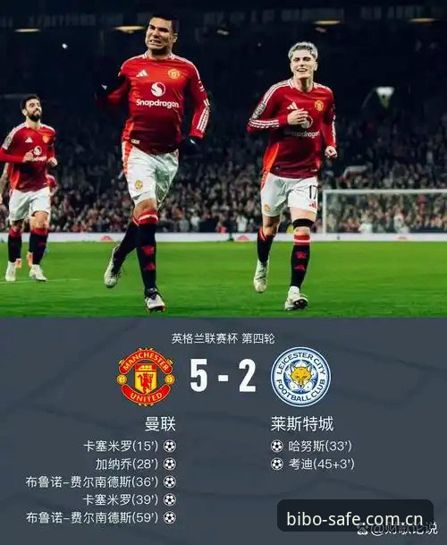 资深用户分享：从曼联中场引援传闻看转会市场的博弈与必博全站观赛体验